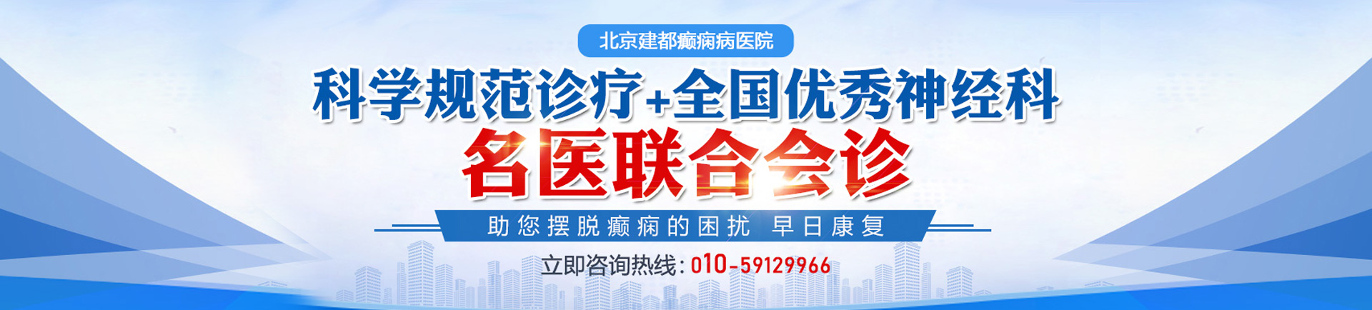 男男内射操哭我文北京癫痫病医院哪家最好